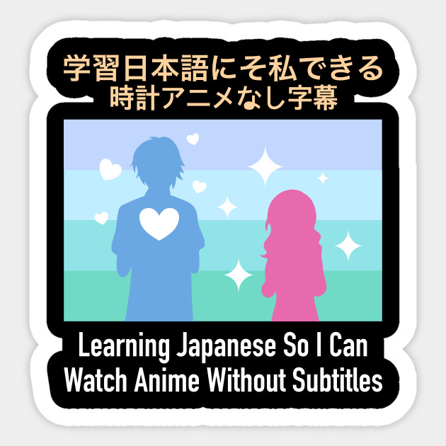 Learning Japanese So I Can Watch Anime Without Subtitles Anime