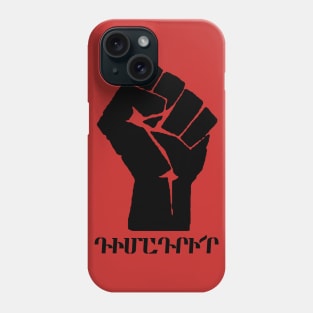 ԴԻՄԱԴՐԻ՛Ր - RESIST (E. Armenian) Phone Case