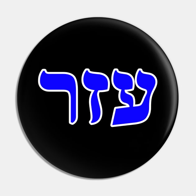 Hebrew Word for Helper - 2 Kings 14-26 Pin by Hebrewisms