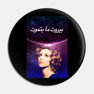 Fairuz galaxy Pin