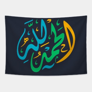 Alhamdulillah Tapestry