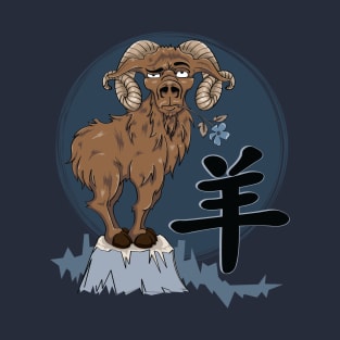 Goat Year T-Shirt