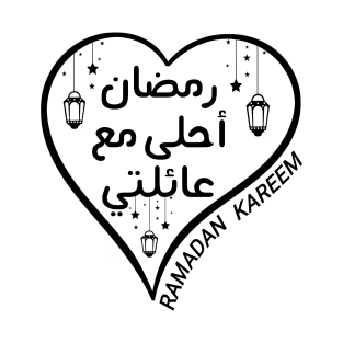 Ramadan Is Better With My Family Arabic Design - Ramadan Kareem - Ramadan Mubarak - Ramadan Month 2023 T-Shirt