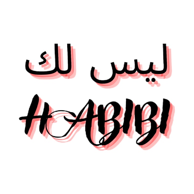 not your habibi arabic line - ليس لك habibi 6 by Medotshirt