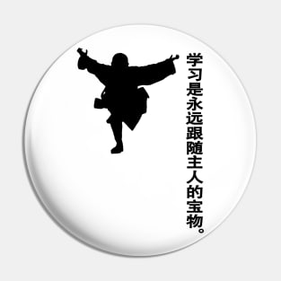 china, kung fu, wisdom Pin