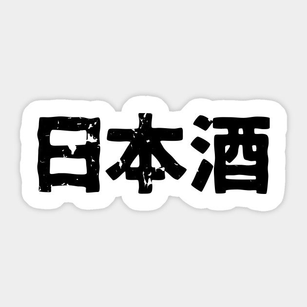 Japanese Sake Nihonshuu Psychic Cat Sticker Teepublic