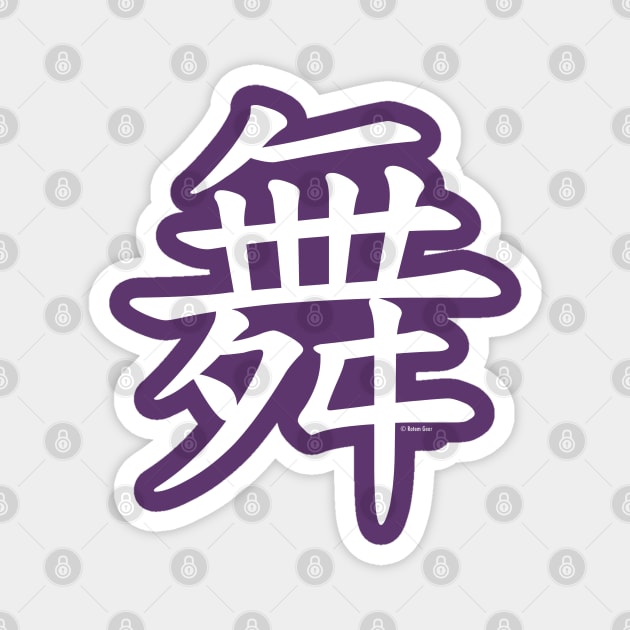 Mai Kanji Hanzi Magnet by jrotem