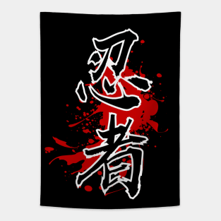 NINJA - SHINOBI (Kanji Symbol - calligraphy) Tapestry