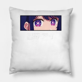 Oshi no Ko Pillow