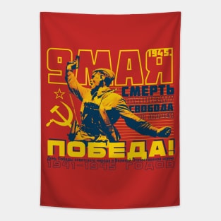 Victory Day Tapestry