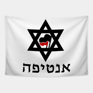 Antifa (Hebrew) Tapestry