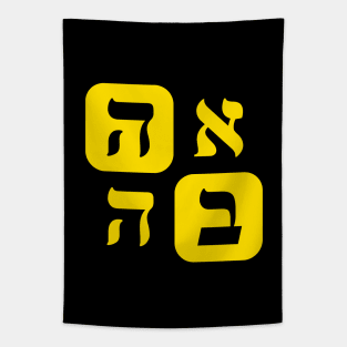 Hebrew Word for Love Ahava Hebrew Letters Yellow Aesthetic Grid Tapestry