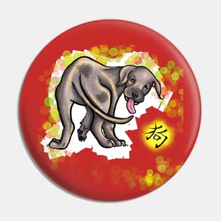 Year of the Dog Pin