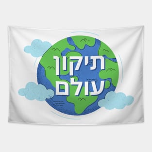 Tikkun Olam - Repairing The World - תיקון עולם Tapestry