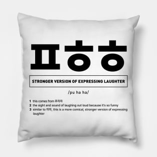 ㅍㅎㅎ Stronger Version of Expressing Laughter in Korean Slang Pillow