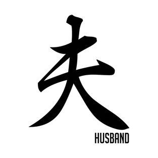 Husband Kanji T-Shirt