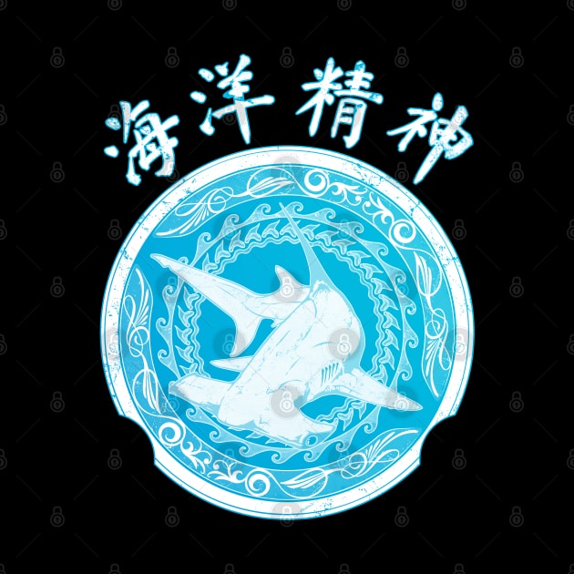 Spirit of the Ocean Chinese Hanzi by NicGrayTees