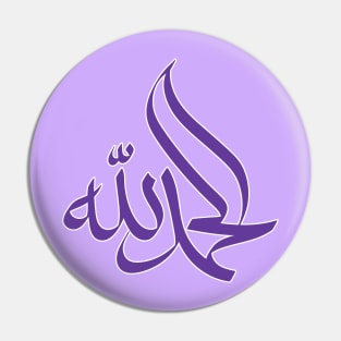 Alhamdulillah - الحمد لله Pin