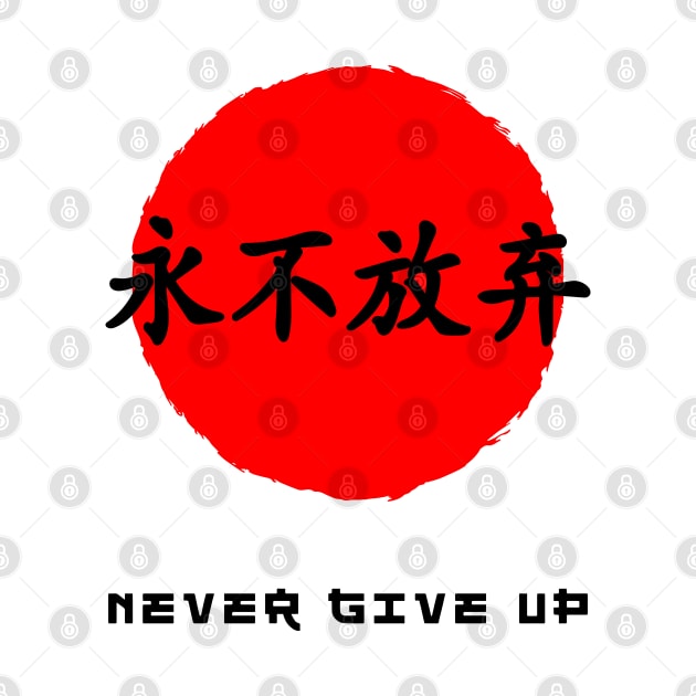 Never give up saying Japanese kanji words character symbol 117 by dvongart