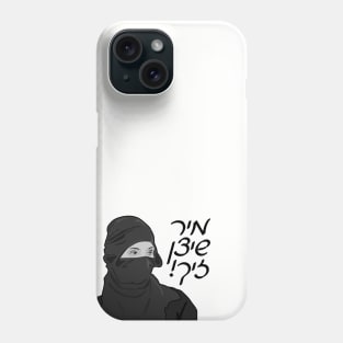 We Protect Us (Yiddish) Phone Case