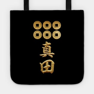 Sanada Kamon with Sanada Kanji Tote