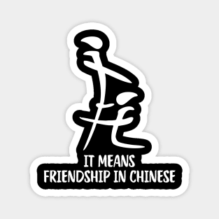 It Means Friendship In Chinese Magnet