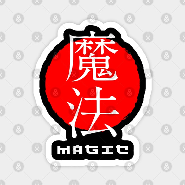 Magic Japan quote Japanese kanji words character symbol 198 Magnet by dvongart