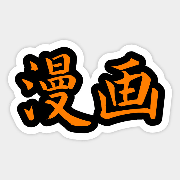 Anime Symbols #tattoo tree tattoo drawing, tattoo small ideas, tattoo on back for girl, fire horse tattoo designs, aztec dragon tattoo. anime symbols