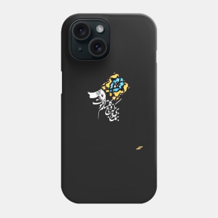 Your Face 3 Phone Case