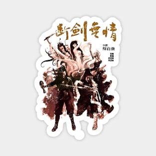 The Broken Blade Kung Fu Martial Arts Vintage Magnet