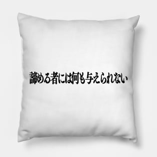 Nothing is given to those who give up - black pattern Pillow