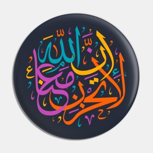 Arabic Challigraphy "It means dont be sad. Allah always there." Pin