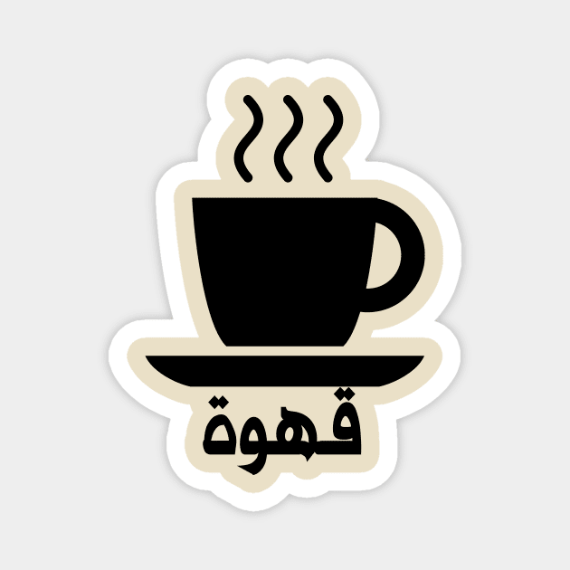 Coffee (Arabic) Magnet by dikleyt