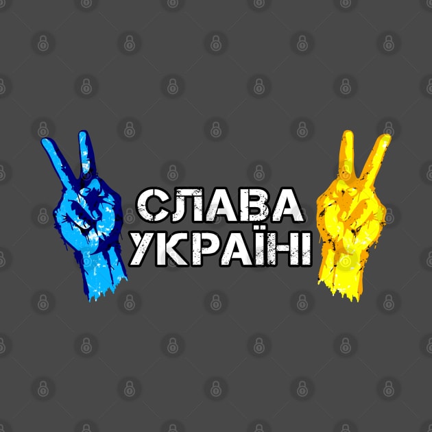 Glory to Ukraine Victory Hands Слава Україні by Scar