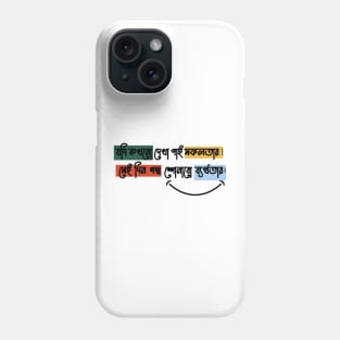 If I Ever See Success! Phone Case