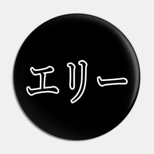 ELLIE IN JAPANESE Pin