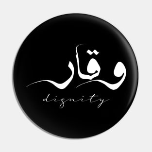 Short Arabic Quote Minimalist Dignity Positive Ethics Pin