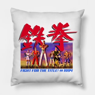 Fight for the title 1994 Pillow