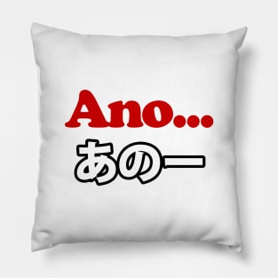 Ano... (Japanese for Umm...I Was Thinking) Pillow
