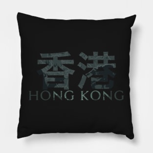 Hong Kong typographic map art Pillow