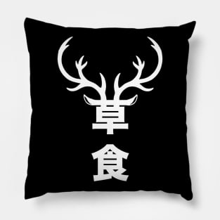 Beastars herbivore japanese kanji minimal Pillow