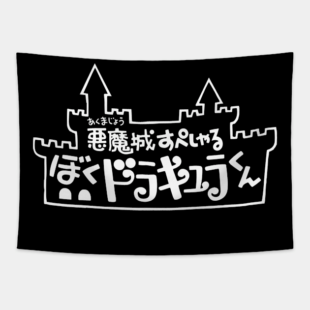 Boku VampireKun Castle III Tapestry by RetroPixelWorld