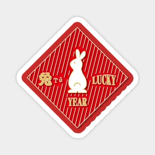 兔 [tu'] too lucky year_the year of rabbit Decor | chinese zodiac rabbit | lunar new year rabbit year 2023 Magnet