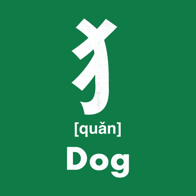 Dog Chinese Character (Radical 94) by launchinese