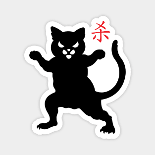 Kung Fu Cat Magnet