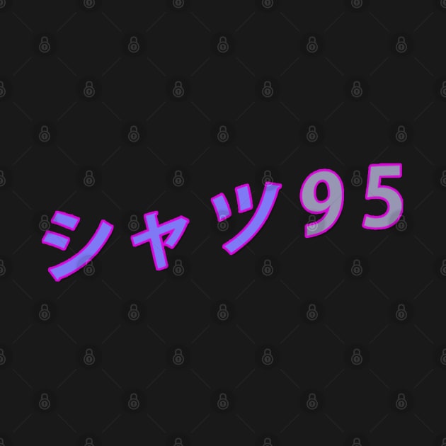 Vaporwave '95 Apparel by JustusC