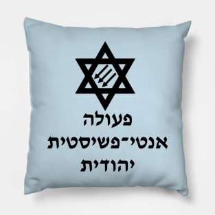 Pula Anti-Fashistit Yehudit Pillow