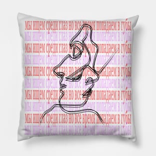 drawing people, inscription, love Pillow