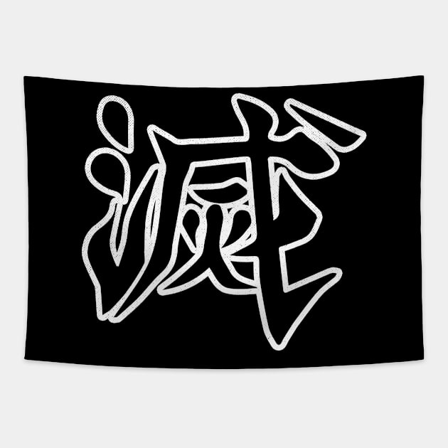 Destroy In Kanji - Japanese Word Destroy Kanji Tapestry by Mash92