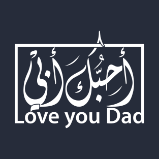 Love you Dad in Arabic calligraphy T-Shirt